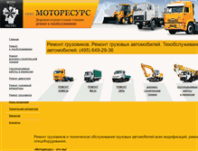 Tablet Screenshot of motoresurs.com