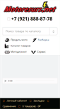 Mobile Screenshot of motoresurs.net